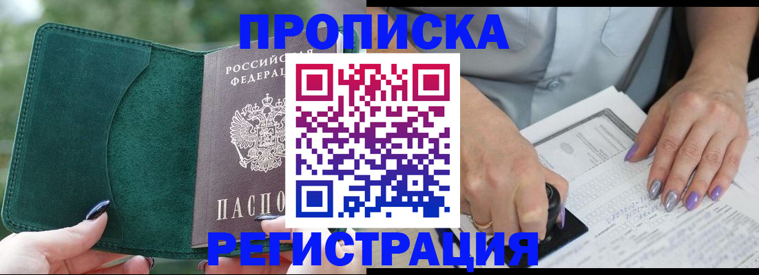 временная регистрация адрес в Камчатском крае