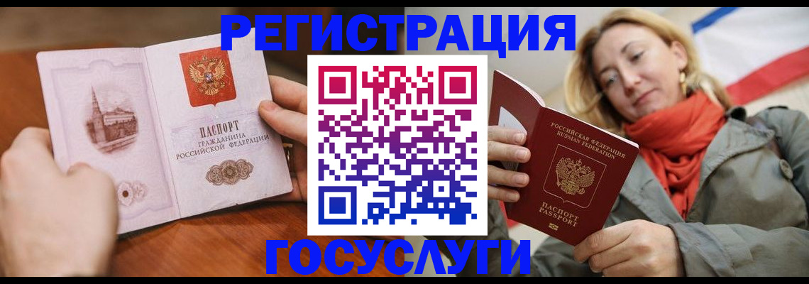 временная регистрация для всех в Камчатском крае